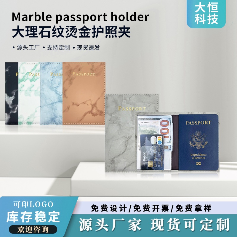 Индивидуальный чехол для паспорта с мраморным узором, защитный чехол