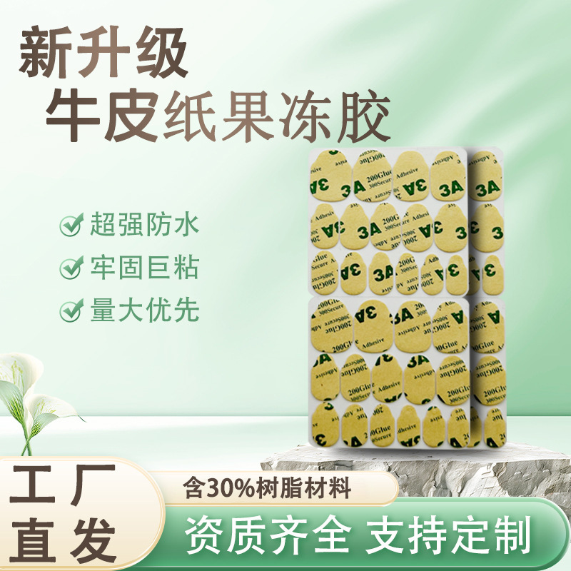 Оптовая продажа накладных ногтей 3A длинные ногти смоляные желейные клеевые наклейки для ногтей супер липкие водонепроницаемые супер прочные 30 наклеек для ногтей производитель