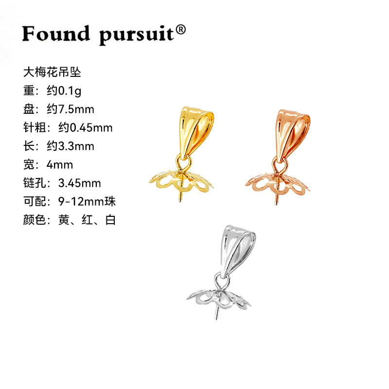 Pure 18K Gold DIY Accessories Pearl Pendant Head Empty Holder Au750 Melon Seed Necklace Jewelry Necklace Necklace