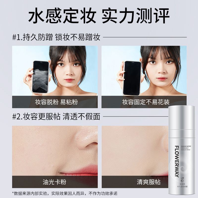 Flowerway Makeup Artist Long-Lasting Makeup Setting Spray Waterproof and Sweat-Proof, Not Easy to Remove Makeup and Oil Control Portable Makeup Setting Spray