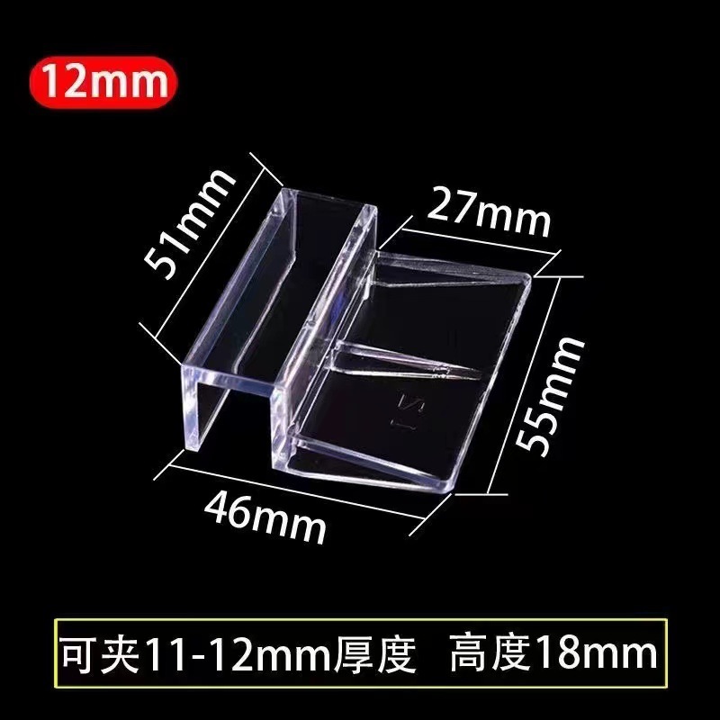 Aquarium fish tank cover bracket acrylic bracket aquarium anti-jump net transparent plastic bracket four specifications