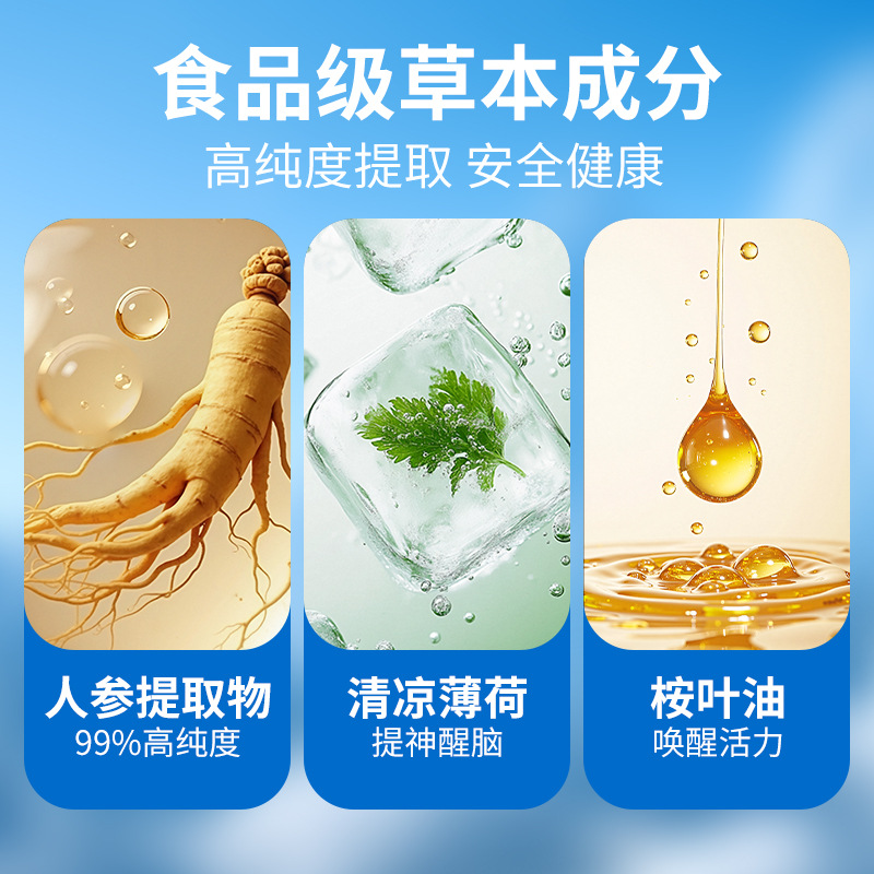 Herbal Essence Ginseng Brain-Boosting Essential Oil for Staying up Late, Studying, Working Overtime, Fatigue, Motion Sickness Protection, Unisex, Cooling