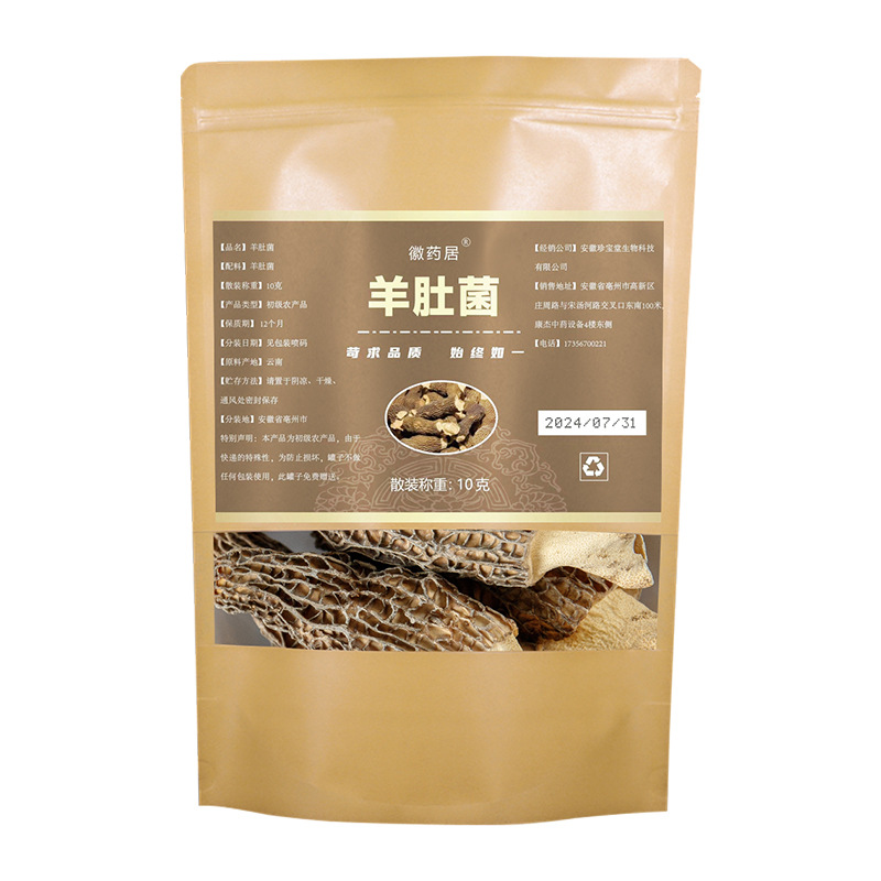Morchella dry goods special 10g bag Yunnan specialty mushroom authentic first stubble fresh mushroom bag can be wholesale generation