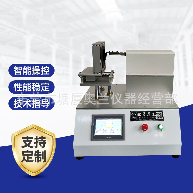Professional Production of Tear Strength Testing Machine - Production and Manufacturing Choose Oran Instruments