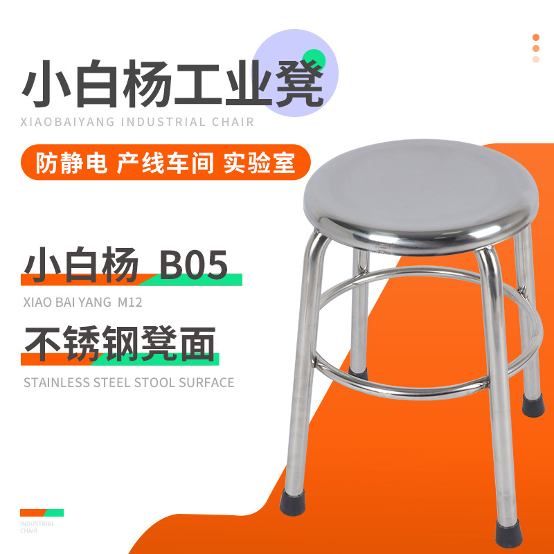 Сиденье Xiaobaiyang антистатическое, без пыли, для сборочных линий, регулируемое, вращающееся, круглое, прочное, для школ и лабораторий