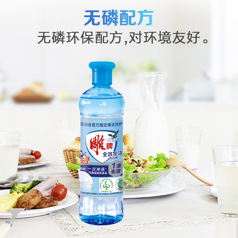 Diaopai Full-Effect Concentrated Dishwashing Liquid 220g Bottled Fruit and Vegetable Tableware Household Dishwashing Liquid Small Bottle Portable Wholesale