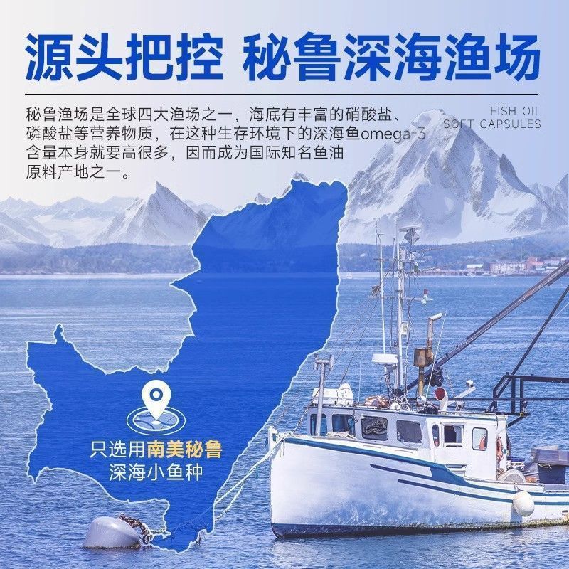 Beijing Tongrentang Yifu Shou Nutriage Fish Oil Soft Capsule Healthy Oral Blood Lipid Levels for the Elderly