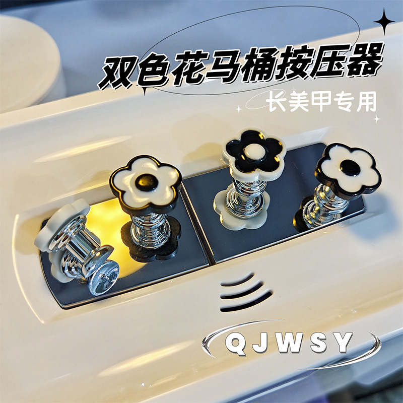 Кнопка для унитаза с цветочным узором, двухцветная, для длинных ногтей, специальная кнопка для смыва, подъемник крышки унитаза