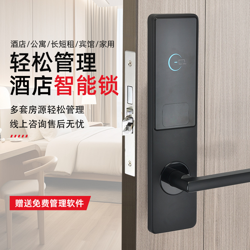 Hotel Door Lock, Hotel Card Lock, Meituan B&B Lock, Apartment Remote Password Lock, Ttlock Smart Ic Magnetic Card Lock