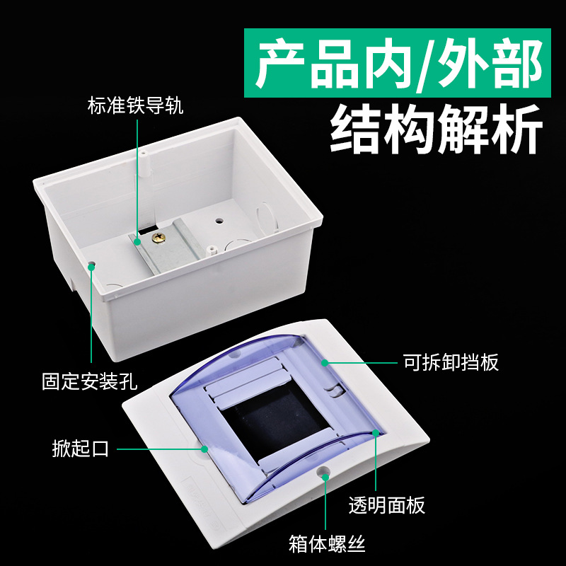 Guoguang Ante Plastic Distribution Box Am-3 Circuit Plastic Box 4-Position Circuit Breaker Box Hpk-6/9/13/16 Circuit Box