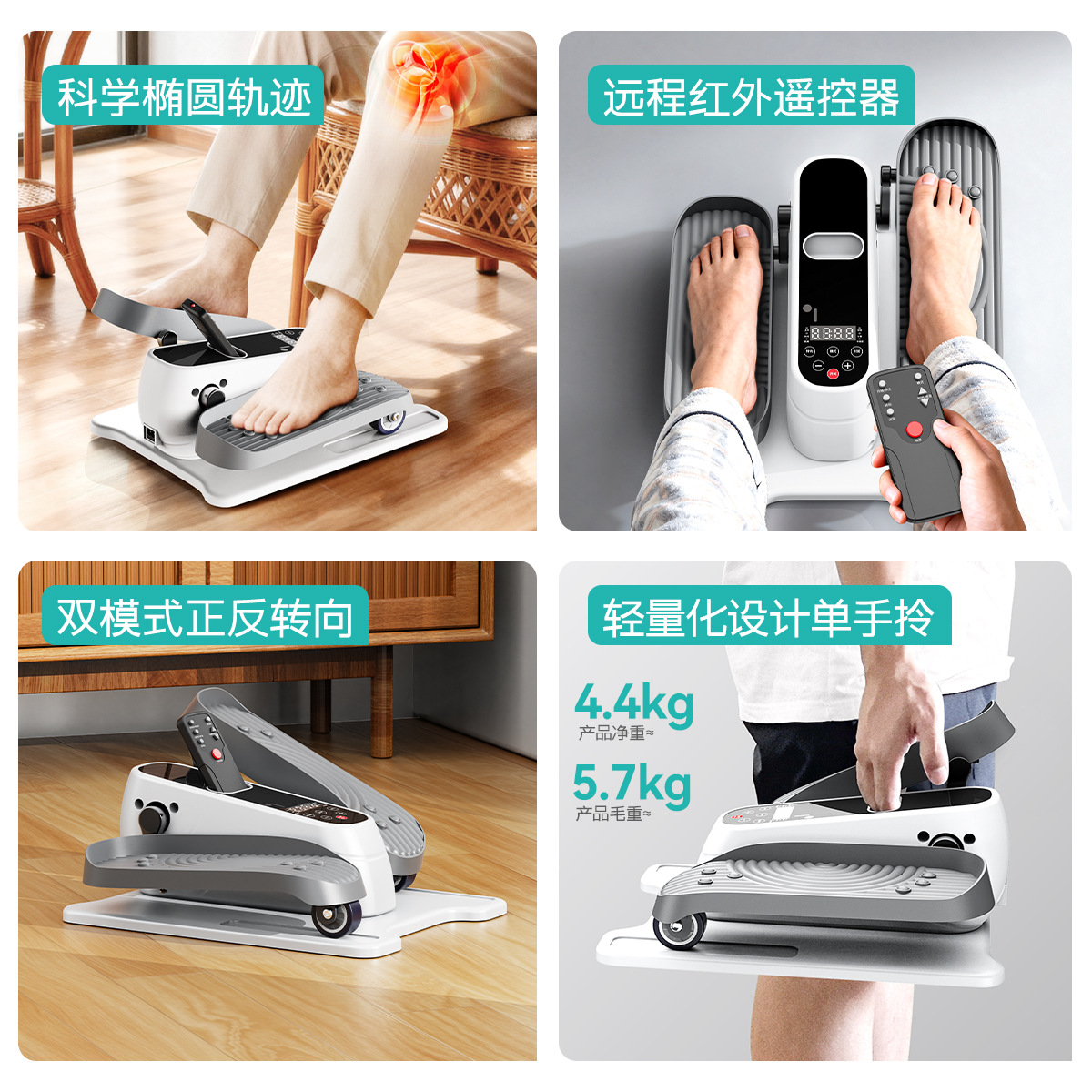 Household Small Electric Stepper for Elderly Rehabilitation, Multifunctional Elliptical Machine, Smart Walking Machine to Assist Leg Training