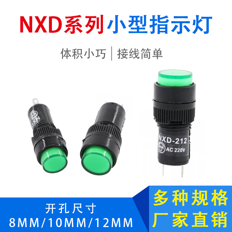 Маленький пластиковый корпус сигнализации Nxd-215/211/212 8Mm/10Mm/12Mm красный, зеленый и желтый 24V