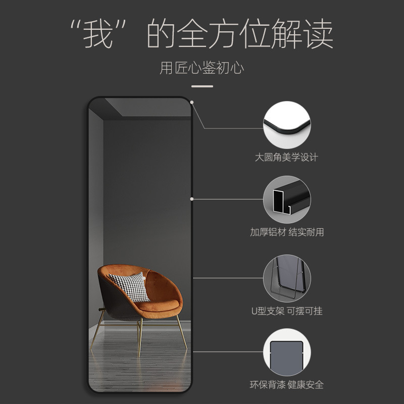 Full-Length Mirror Floor-To-Ceiling Mirror Home Internet Celebrity Ins Style Female Dormitory Bedroom Wall Hanging Wall Fitting Dressing Mirror Wall Hanging