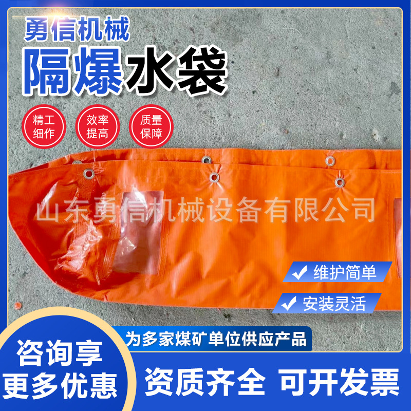 Взрывозащищенный водяной мешок для горного дела, подземный водяной мешок из ПВХ, оборудование для блокировки взрывных ударных волн, взрывозащищенный водяной мешок