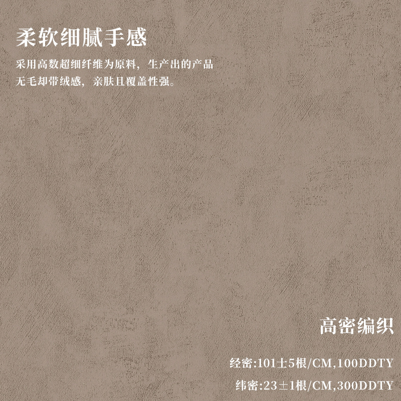 Whole House Seamless Wall Covering Background Wall for Bedroom and Living Room, High-End Thickened Simple Coral Velvet Wall Fabric