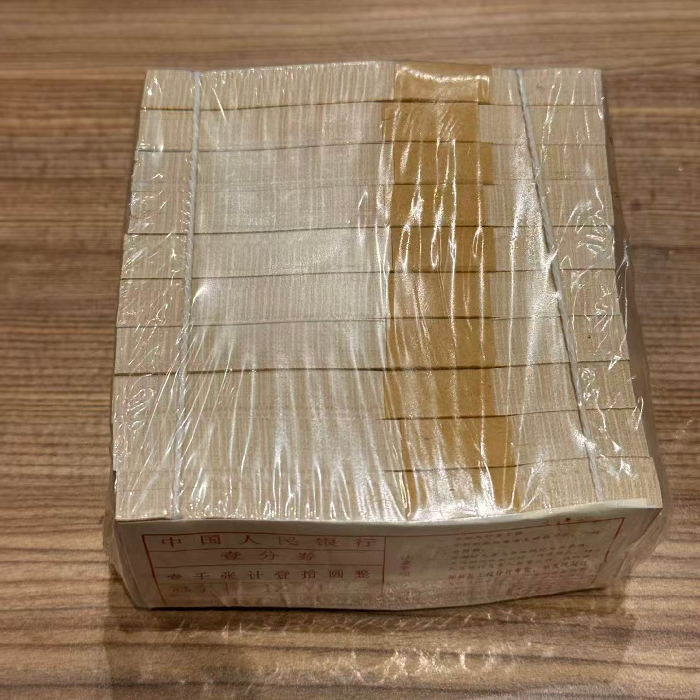 1953 Second Edition Third Set of 1-Cent Coins, Full Bundle of 1000 Pieces, Old 1-Cent Coins, Short Serial Number