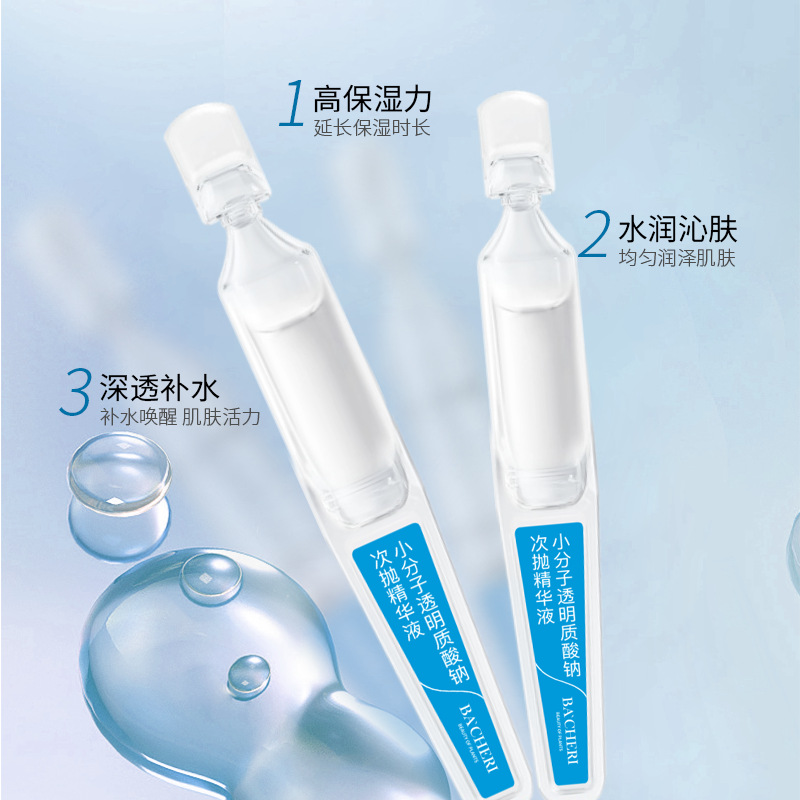 Small Molecule Sodium Hyaluronate Secondary Polishing Essence Oem Long-Lasting Moisturizing Facial Care Essence Oem Processing