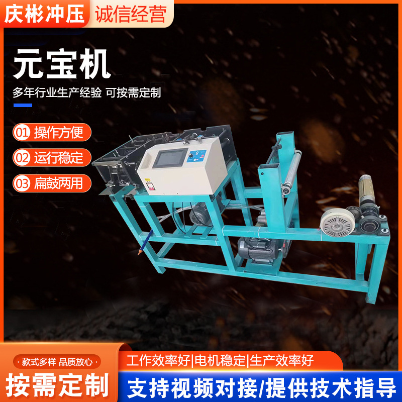 Автоматический станок для складывания слитков, универсальный барабанный и плоский станок для складывания золотых и серебряных бумажных слитков