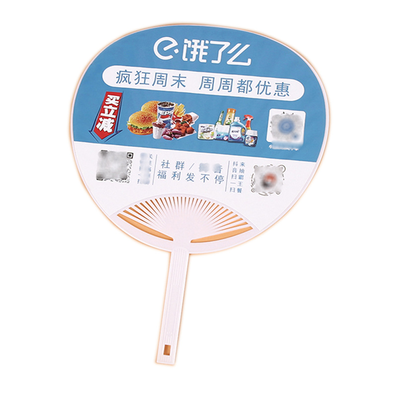 Advertising Fan Custom Enrollment Cartoon Custom Fan Custom Logo Promotional Fan Plastic Folding Round Fan Small Fan Customization