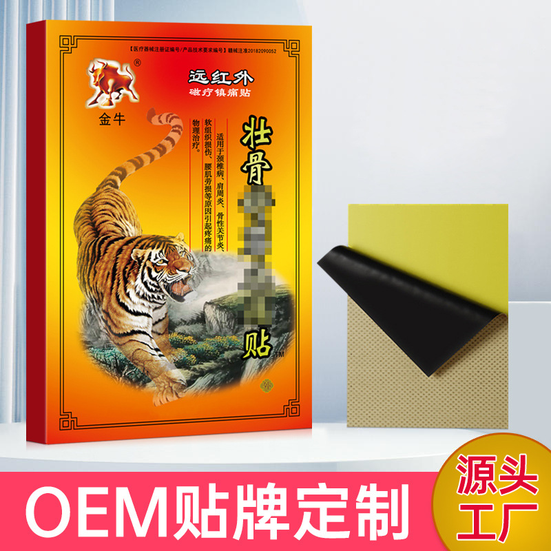 Успокаивающий пластырь Zhuanggu для снятия боли самонагревающийся пластырь для суставов черный пластырь активный подарок горячая продажа