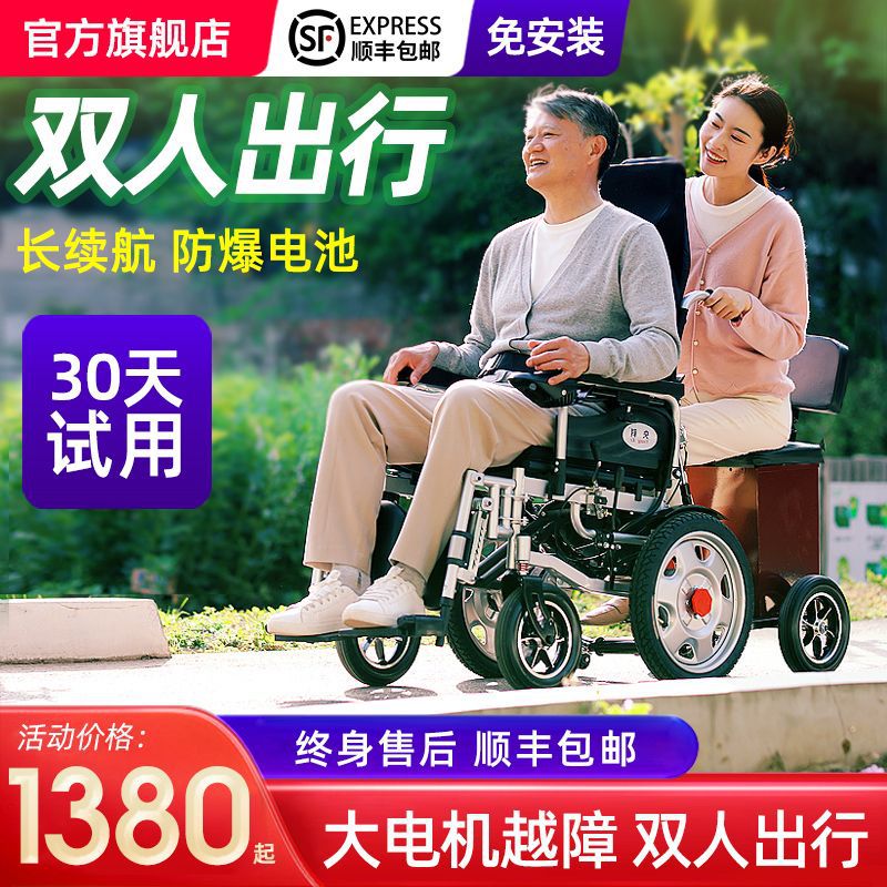 Электрическая коляска Yangke легкая, складная, умная, полностью автоматическая, четырехколесный скутер для пожилых и инвалидов