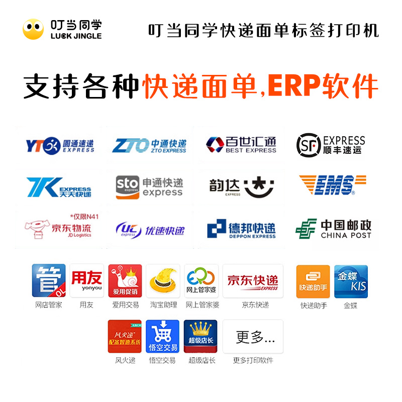 Gd985 Express Order Printer Small Bluetooth Thermal Label Self-Adhesive Barcode Cross-Border E-Commerce Order Printing Machine