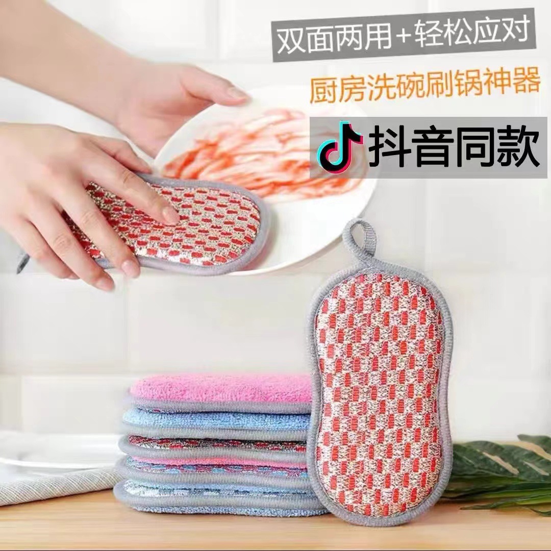 Kitchen Dishwashing Artifact Steel Wire Ball Ultra-Thick Double-Sided Dishwashing Cloth Sponge Wipe Rag Magic Wipe Powerful Decontamination