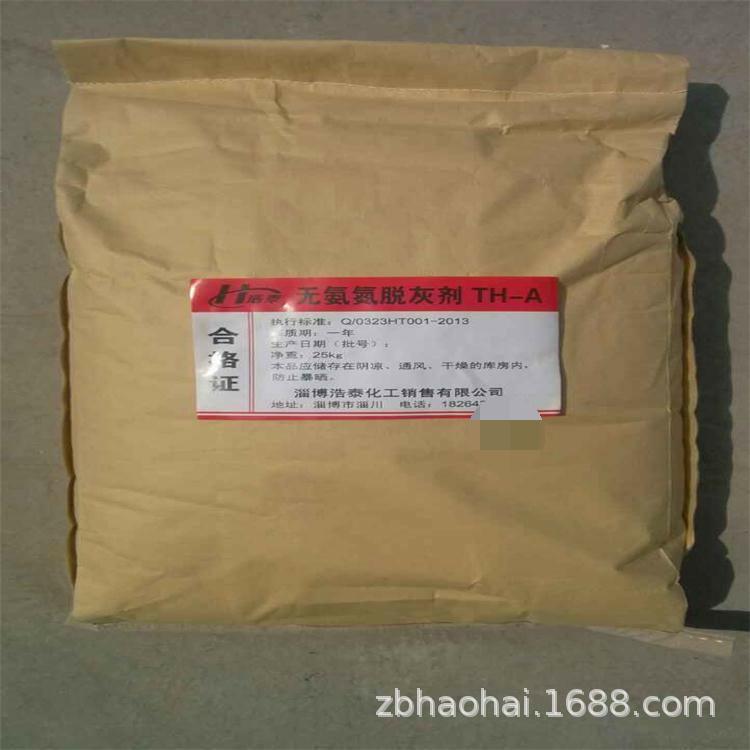 SOURCE manufacturer Shandong Zibo Zichuan water pollution reduction leather chemical no ammonia nitrogen deashing agent