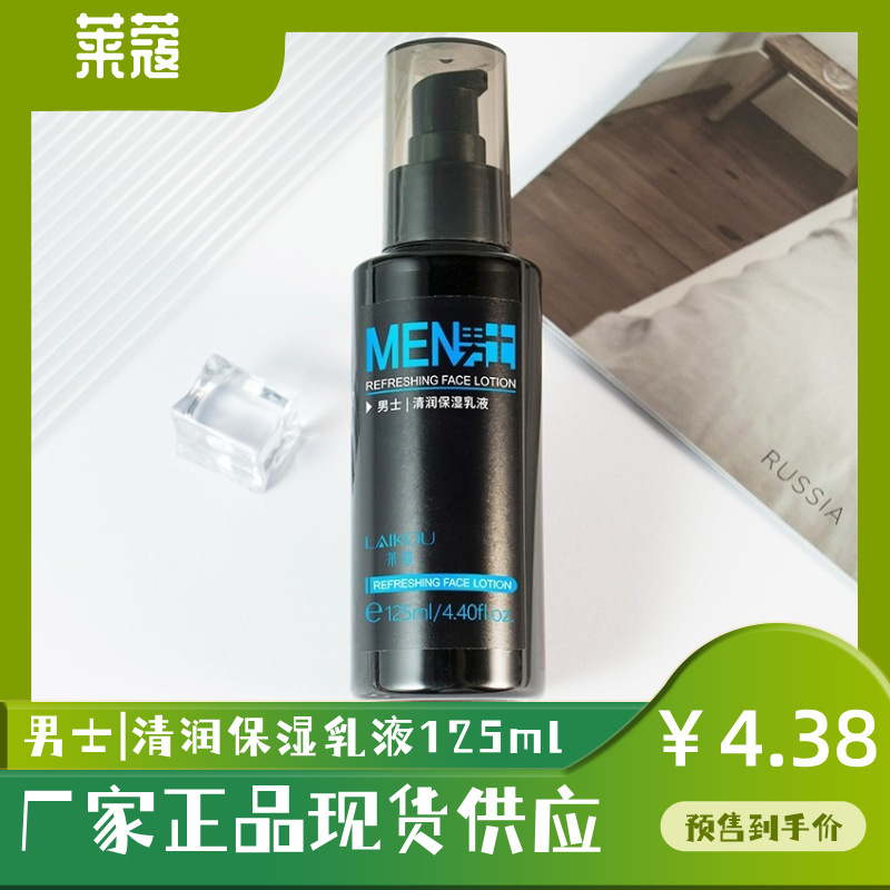 Лосьон Lecco для мужчин 125 мл, увлажняющий, косметика для ухода за кожей