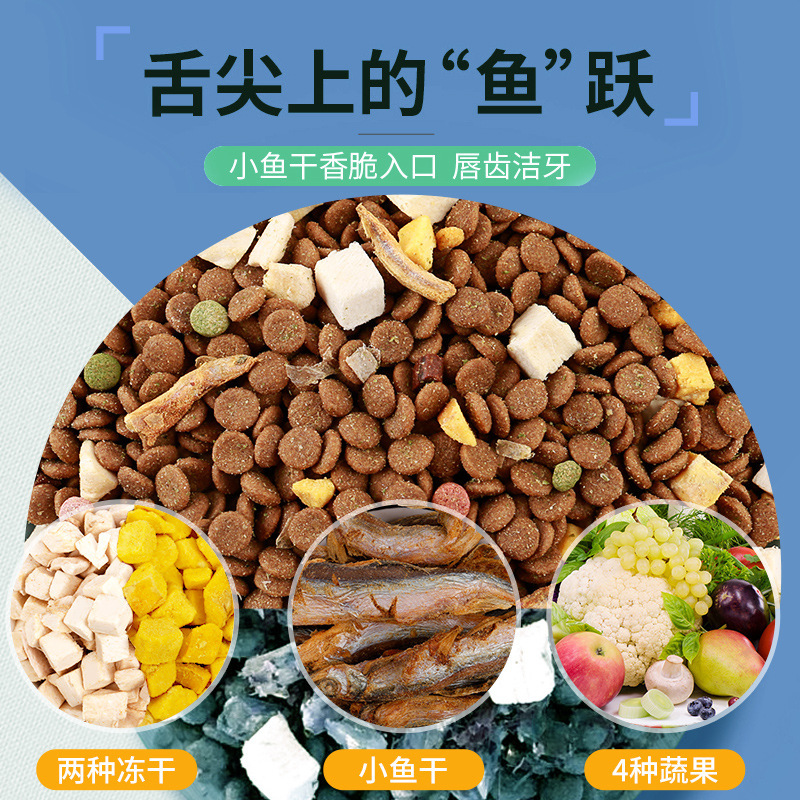 Cat Food Large Bag for Kittens, Full-Price Universal Type for Fattening and Cheek Development, Stray Rural Domestic Cats