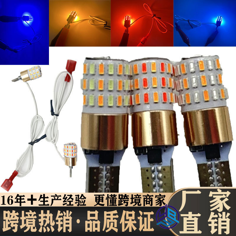 Мотоциклетный свет T10 индикатор ширины двухцветный поворотный сигнал T15 3014 54smd W5W задняя лампа led