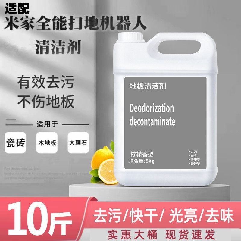 J8X подходит для робота-пылесоса Xiaomi, жидкость для мытья полов, элемент для швабры Mijia