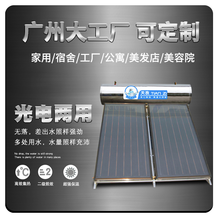 Stainless Steel Solar Water Heater Manufacturer Wholesale Pressure-Bearing Flat Panel Integrated Collector for Home Electric Heating