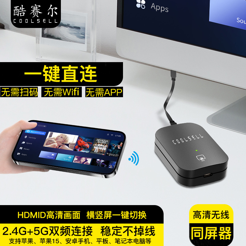 Wireless Screen Mirroring Device Suitable for Apple and Android Phones and Computers, Supports Sound Card Live Accompaniment, Inscription, Horizontal and Vertical Screen Projection