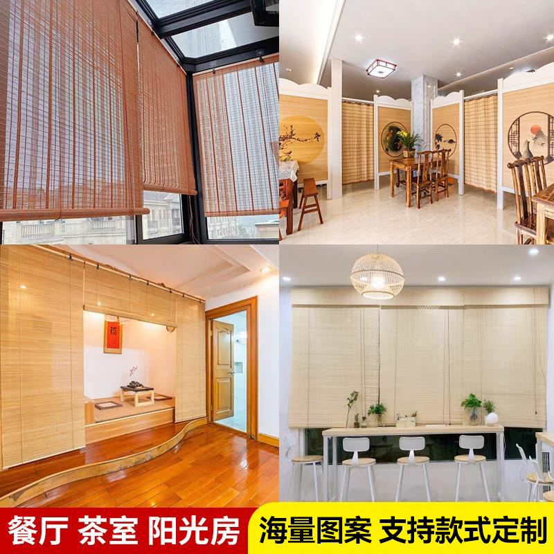 Bamboo Curtain Roller Curtain Home Balcony Blackout Curtain Tea Room Partition Bamboo Roller Curtain Hotel Homestay Restaurant Lifting Bamboo Curtain
