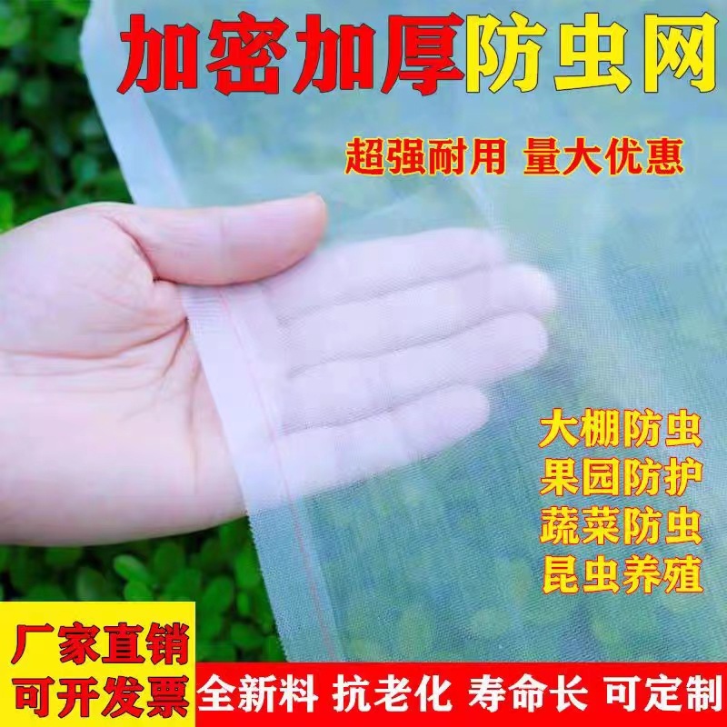 Сетка от насекомых 40 ячеек, 80 ячеек, утолщенная сетка для теплиц, укрытие для свиноферм от насекомых