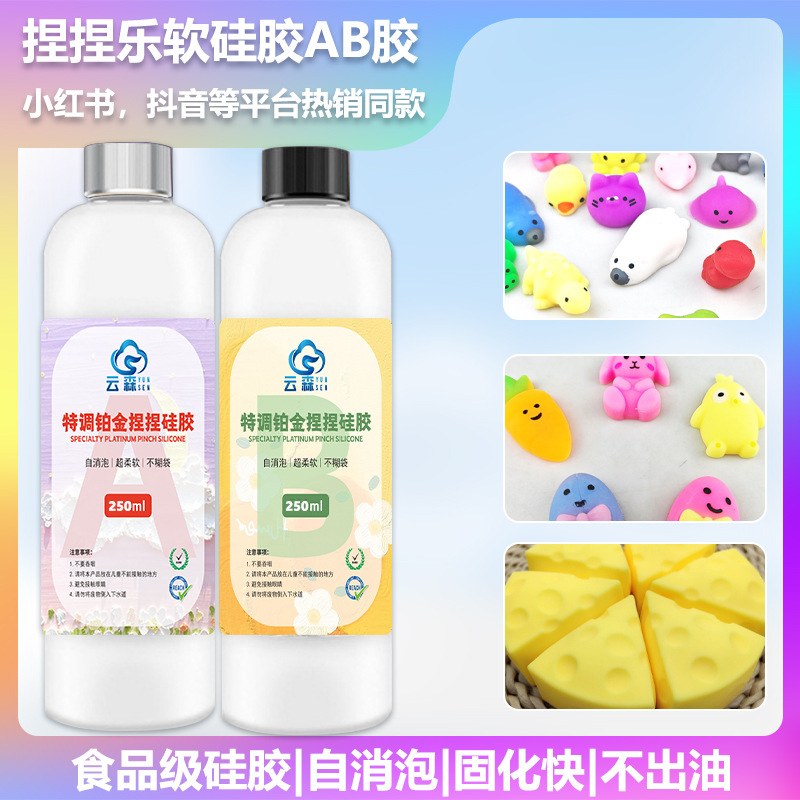 Специальный силиконовый клей для замешивания, цементный крем пищевого класса, трясущийся эффект, маленькая красная книга взрывов