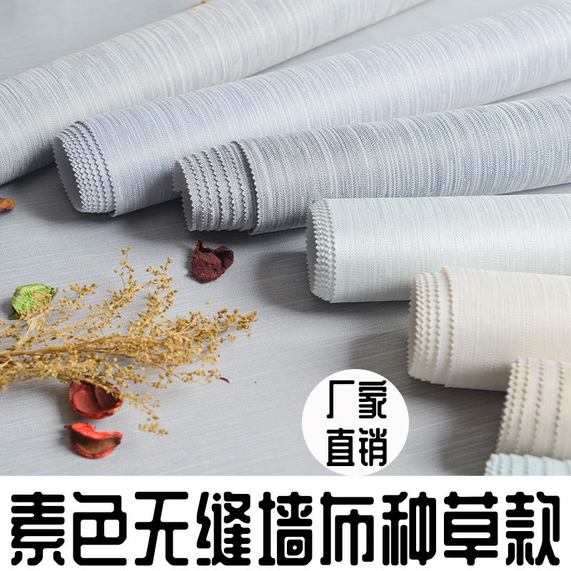 Ткань для стен с высококлассным ощущением для спальни, легкий люкс, популярна на Xiaohongshu, самоклеящееся бесшовное покрытие для всего дома