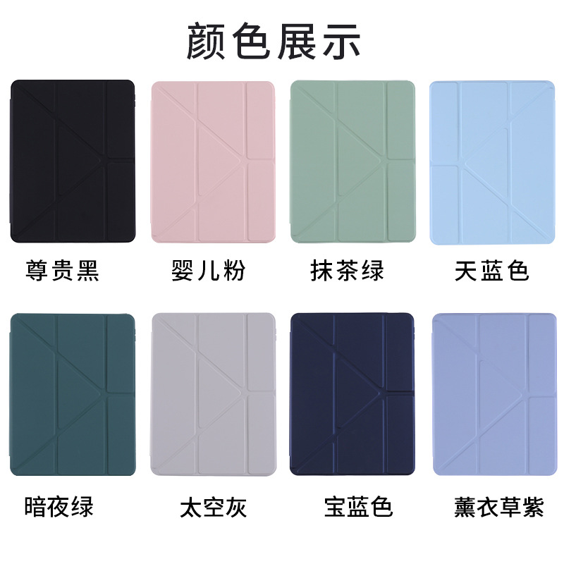 Suitable for iPad Protective Case with Pen Slot Air56 Generation Acrylic Hard Case Pro11 Deformed Y Folding Leather Case MINI6 Case