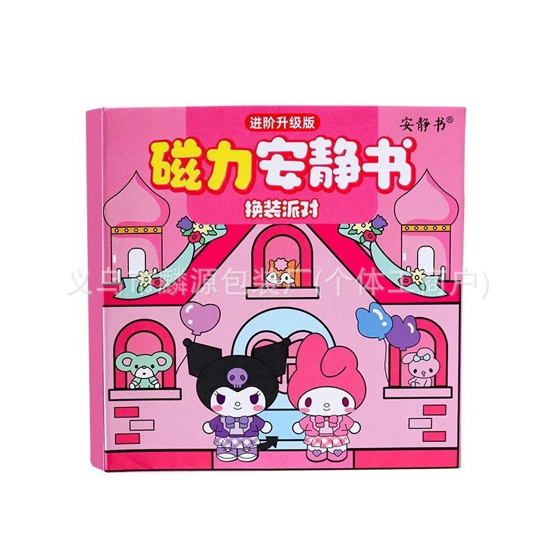 Sanrio's New Magnetic Quiet Book Customized Magnetic Elsa Cute Magnetic Sticker Large Girl's Premium Version Magnetic Suction