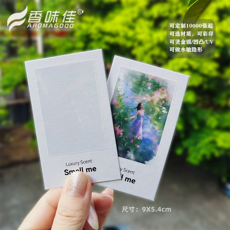 Невидимая тестовая бумага для аромата, индивидуальная тисненая печать, тестовая карта аромата, с различными формами и бесплатной настройкой