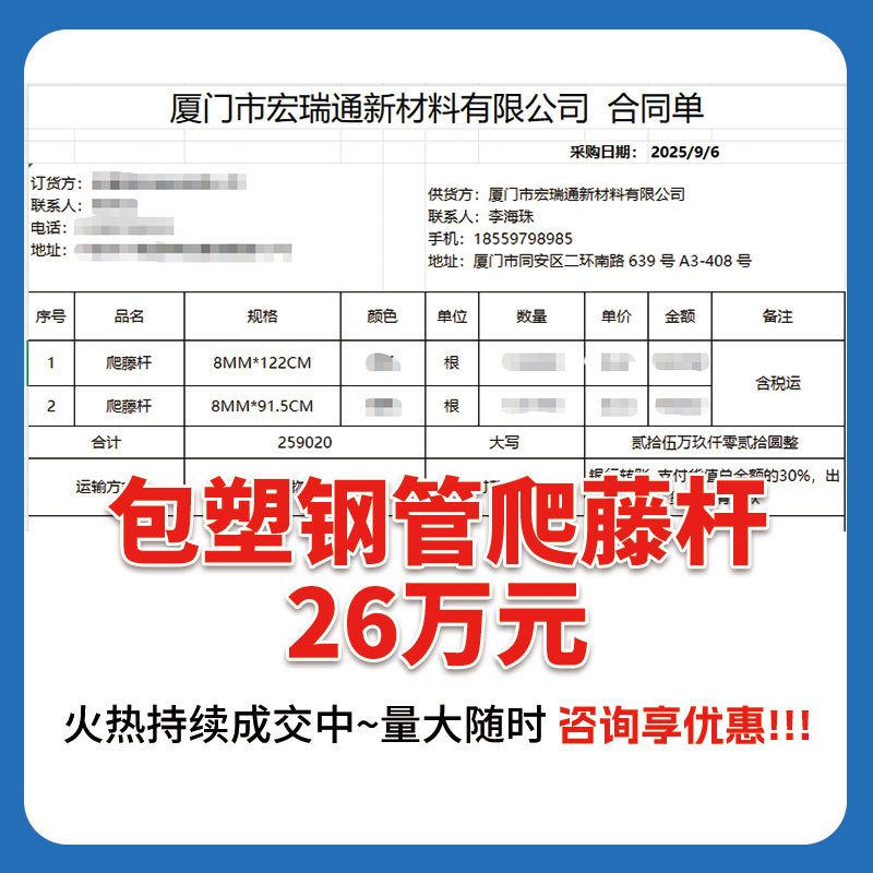 Manufacturer's Ready-Made Plastic-Coated Steel Pipes, Gardening Greenhouse Brackets, Grape Cucumber Plant Climbing Racks, Special Support Rods Wholesale