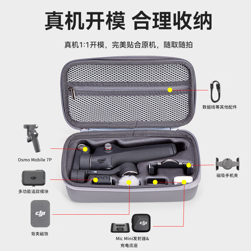 Zhiyun OM7/om7p storage bag Yuntai special shockproof, compression resistant, waterproof and dustproof portable travel large capacity