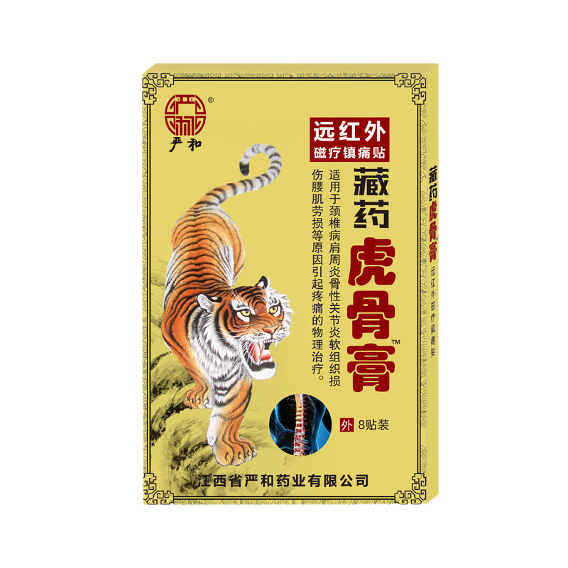 Yanhe Xizang Medicine Tiger Bone Ointment Muscle and Bone Plaster Traditional Black Plaster Early Market Night Market Running River Lake Street Stall Wholesale Plaster