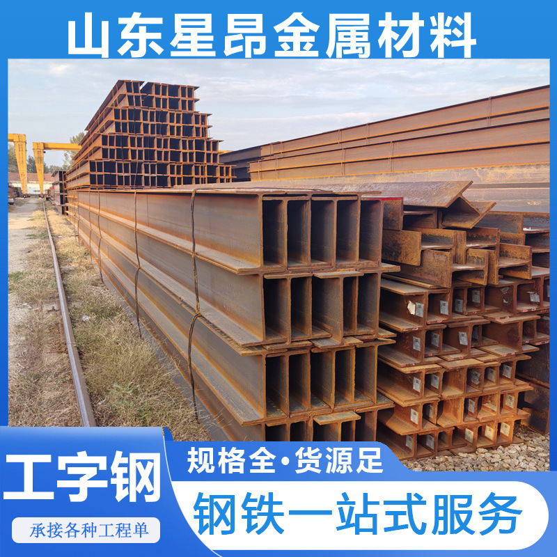 I-Beam Steel Profiles Q235Bh Steel for Construction Projects in Stock Hot-Rolled I-Beam Steel for Automobile Beam Supports