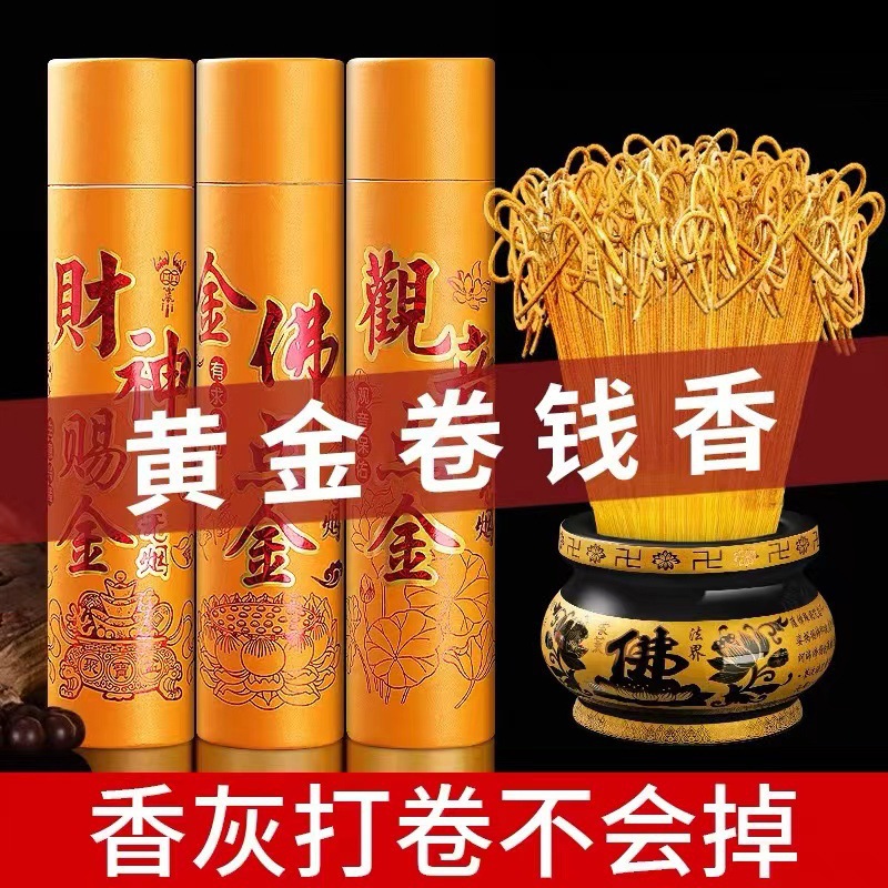 Smokeless Money Incense Buddha Incense Manufacturer Wholesale Guanyin God of Wealth Worship Incense Home Worship Buddha Incense Smokeless Money Incense