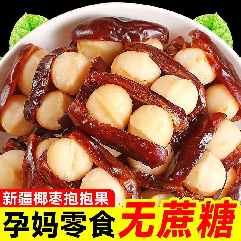 [Collection 4000] Send Hawaiian Hug Nuts Separate Packaging Summer Nuts Sandwich Snacks Hug Nuts