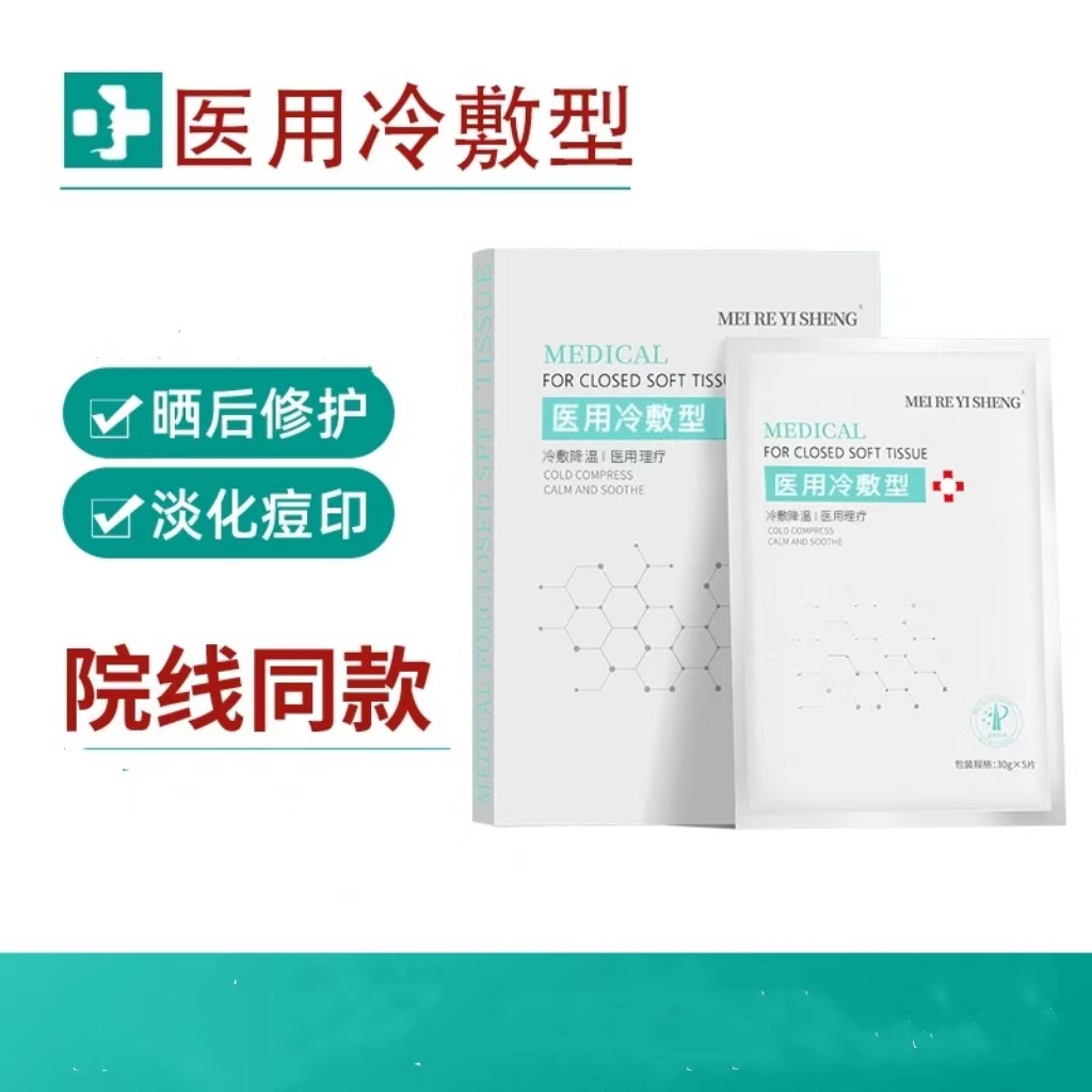 Патч для кожи Dr. Micron, осветляет следы акне, уменьшает покраснение, охлаждает и восстанавливает после солнечного воздействия, модель Tuoke