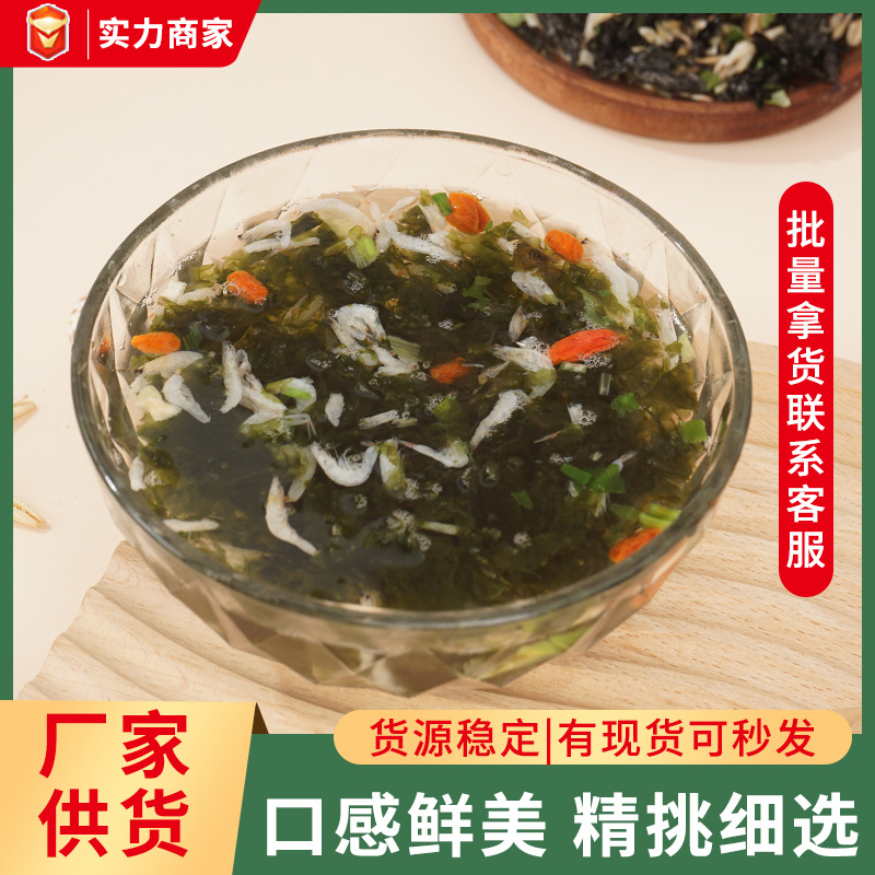 Фабричный пакет супа с водорослями и креветками 60 грамм ленивый завтрак быстроразваримые невареные овощные приправы пакет независимой упаковки