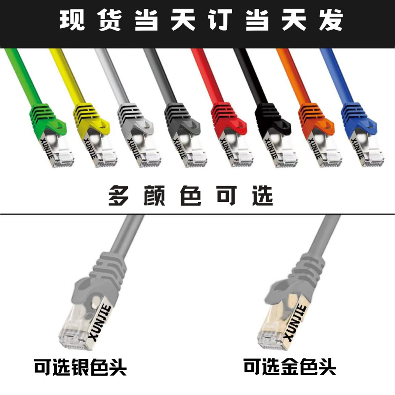 10 Gigabit Super Class 6 Network Wire Double Shielded CAT6A SFTP Multi-strand Oxygen-free Copper High Flexible Finished Jumper Network Wire